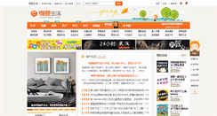 Desktop Screenshot of deyi.com