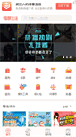 Mobile Screenshot of deyi.com
