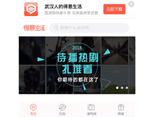 Tablet Screenshot of deyi.com